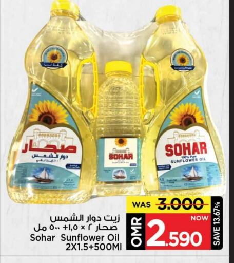 Sunflower Oil available at MARK & SAVE in Oman - Muscat