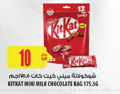 KITKAT available at Al Meera in Qatar - Al-Shahaniya