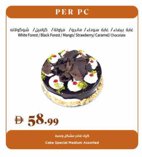 Mango Strawberry available at تروليز سوبرماركت in الإمارات العربية المتحدة , الامارات - دبي
