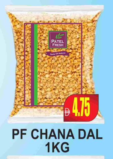 available at مجمع باتيل فريش in الإمارات العربية المتحدة , الامارات - دبي