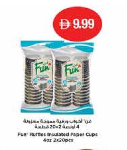 Cup available at Emirates Co-Operative Society in UAE - Dubai