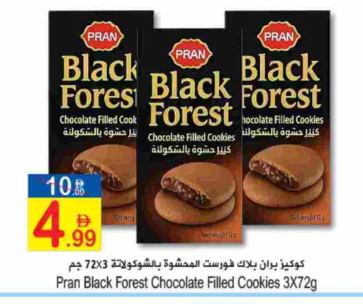 available at Sun and Sand Hypermarket in UAE - Ras al Khaimah