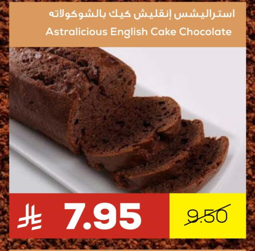 available at Astra Markets in KSA, Saudi Arabia, Saudi - Tabuk