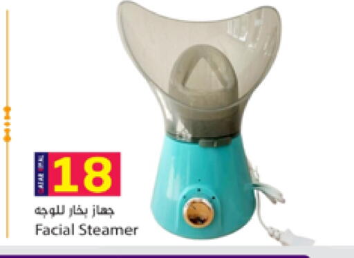 available at دانة هايبرماركت in قطر - الشمال