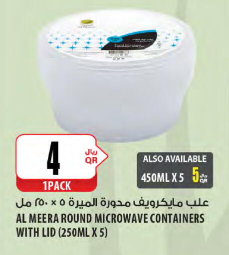 available at شركة الميرة للمواد الاستهلاكية in قطر - أم صلال