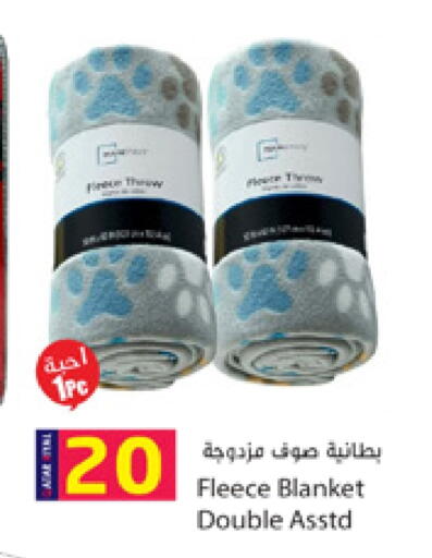 available at دانة هايبرماركت in قطر - الدوحة