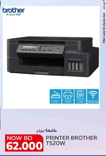 Brother available at Al Jazira Supermarket in Bahrain