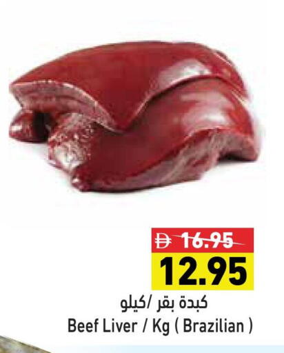 Beef available at Aswaq Ramez in UAE - Dubai