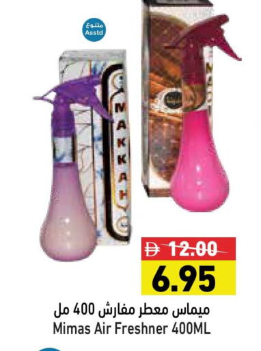 Air Freshner available at Aswaq Ramez in UAE - Ras al Khaimah