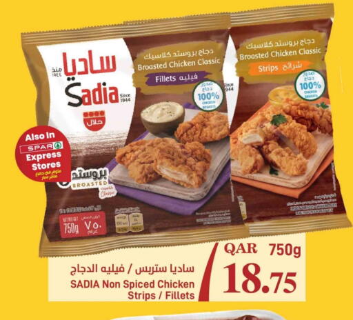 ساديا  شرائح الدجاج available at ســبــار in قطر - الدوحة