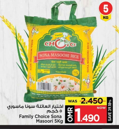 أرز ماسوري available at مارك & سايف in عُمان - مسقط‎