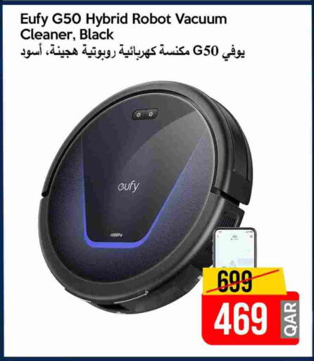 مكنسة كهربائية available at آي كونكت in قطر - الدوحة