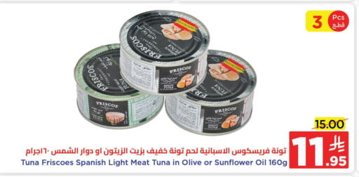 تونة - معلب available at وهج مارت in مملكة العربية السعودية, السعودية, سعودية - جدة