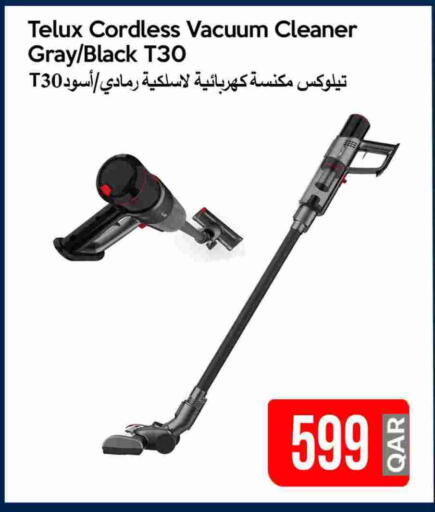 مكنسة كهربائية available at آي كونكت in قطر - الدوحة