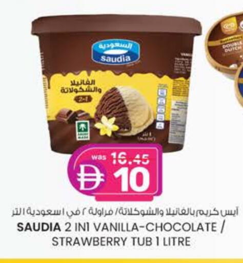سعودية available at ك. الم. للتجارة in الإمارات العربية المتحدة , الامارات - دبي