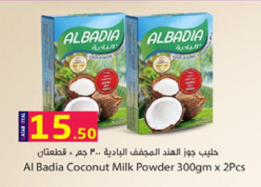 مسحوق جوز الهند available at دانة هايبرماركت in قطر - أم صلال