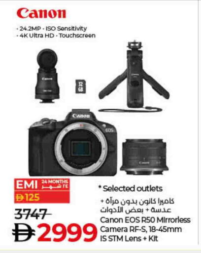 Camera in Lulu Hypermarket, UAE Offers - United Arab Emirates CANON available at Lulu Hypermarket in UAE - Ras al Khaimah