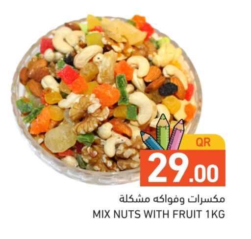 available at أسواق رامز in قطر - الدوحة