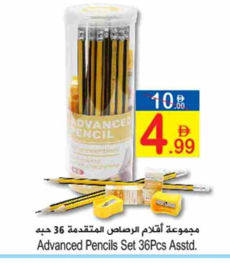 available at سن اند ساند هايبر ماركت ذ.م.م in الإمارات العربية المتحدة , الامارات - رَأْس ٱلْخَيْمَة
