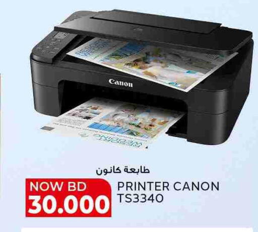 CANON available at Al Jazira Supermarket in Bahrain