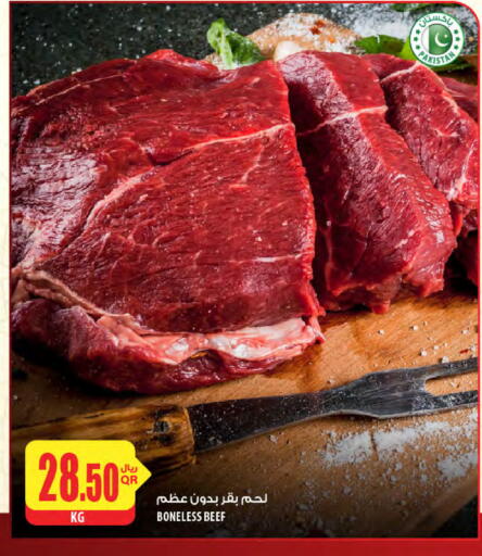 حم بقرى available at شركة الميرة للمواد الاستهلاكية in قطر - الدوحة