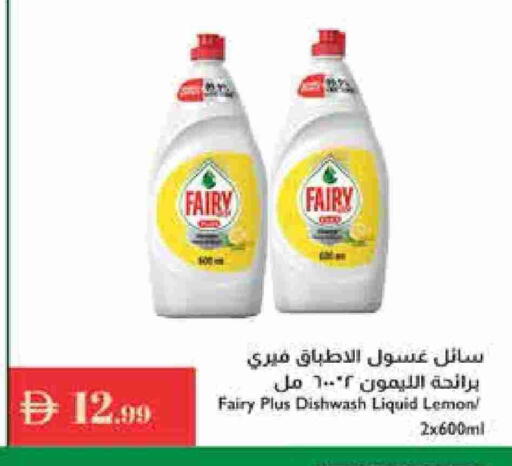 FAIRY available at Istanbul Supermarket in UAE - Ras al Khaimah