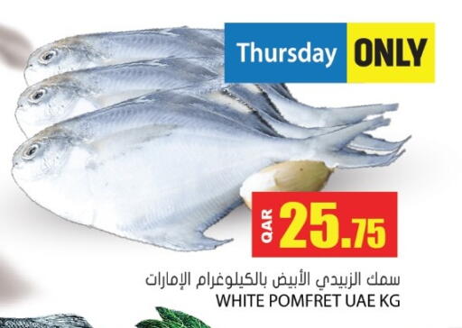 available at Grand Hypermarket in Qatar - Doha