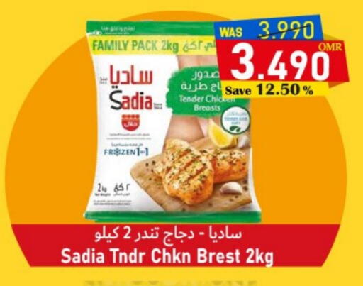ساديا  صدور دجاج available at مركز المزن للتسوق in عُمان - مسقط‎