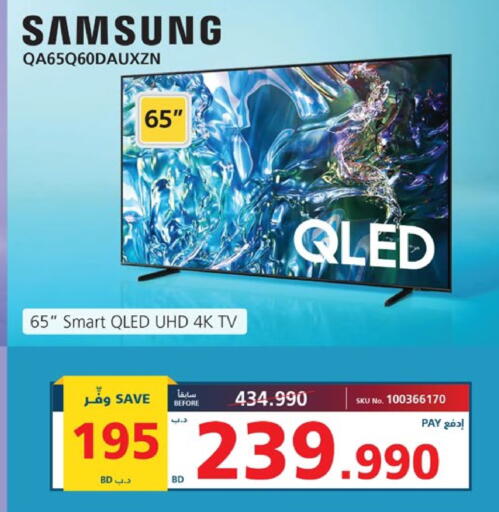 سامسونج تلفاز QLED available at إكسترا in البحرين