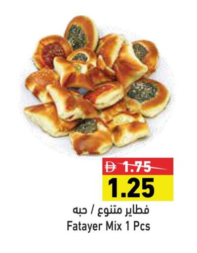Ready to Eat in Aswaq Ramez, UAE Offers - United Arab Emirates available at Aswaq Ramez in UAE - Ras al Khaimah