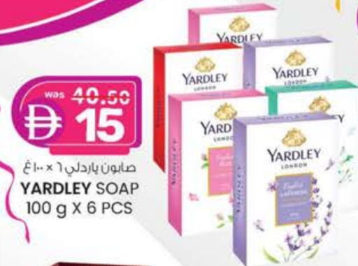 ياردلي available at ك. الم. للتجارة in الإمارات العربية المتحدة , الامارات - دبي