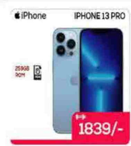 أبل آيفون 13 available at ايكو مول & ايكو هايبرماركت in الإمارات العربية المتحدة , الامارات - دبي