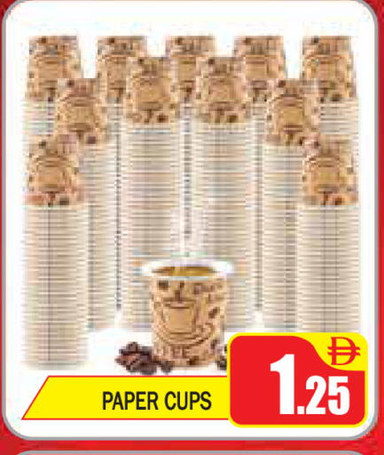 Cup available at جولدن دي هايبرماركت in الإمارات العربية المتحدة , الامارات - دبي