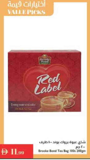 رد ليبل أكياس شاي available at إسطنبول سوبرماركت in الإمارات العربية المتحدة , الامارات - رَأْس ٱلْخَيْمَة