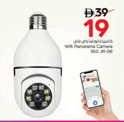Camera in Nesto Hypermarket, UAE Offers - United Arab Emirates available at Nesto Hypermarket in UAE - Ras al Khaimah
