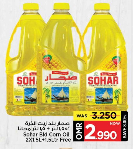 Corn Oil available at MARK & SAVE in Oman - Muscat