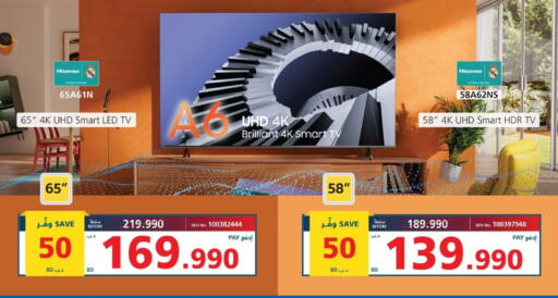 هايسنس تلفاز ذكي available at إكسترا in البحرين
