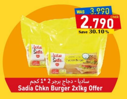 ساديا  برجر دجاج available at مركز المزن للتسوق in عُمان - مسقط‎
