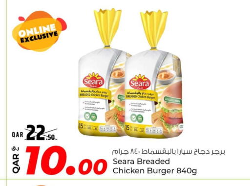 سيارا برجر دجاج available at روابي هايبرماركت in قطر - الشحانية