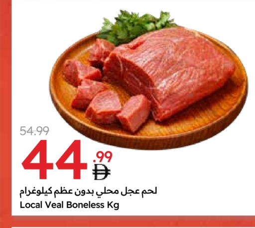 لحم عجل available at جمعية الامارات التعاونية in الإمارات العربية المتحدة , الامارات - دبي