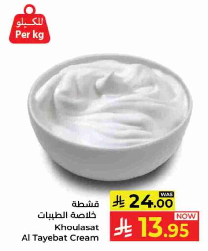 available at كبايان هايبرماركت in مملكة العربية السعودية, السعودية, سعودية - جدة