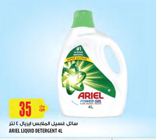 ARIEL Detergent available at Al Meera in Qatar - Umm Salal
