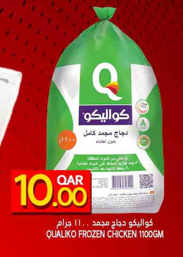 كوالكو دجاج كامل مجمد available at قصر الأغذية هايبرماركت in قطر - أم صلال