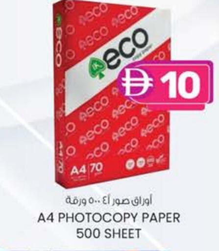 available at ك. الم. للتجارة in الإمارات العربية المتحدة , الامارات - دبي