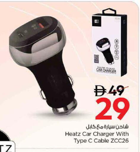 Car Charger available at Nesto Hypermarket in UAE - Ras al Khaimah