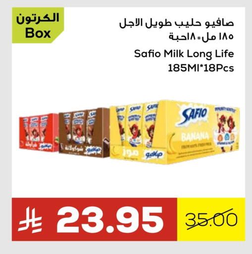 سافيو حليب طويل الأمد  available at أسواق أسترا in مملكة العربية السعودية, السعودية, سعودية - تبوك