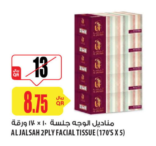 available at شركة الميرة للمواد الاستهلاكية in قطر - الشمال