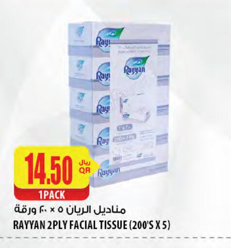 available at شركة الميرة للمواد الاستهلاكية in قطر - الشمال