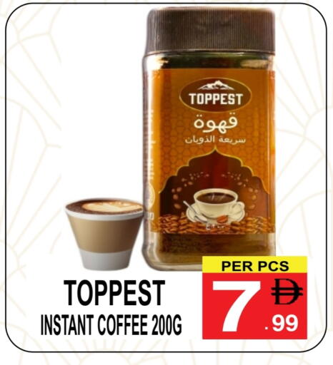 قهوة available at مركز الجمعة in الإمارات العربية المتحدة , الامارات - دبي