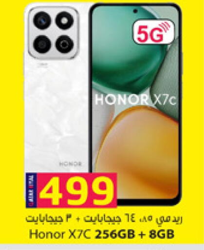 HONOR available at Dana Hypermarket in Qatar - Al-Shahaniya